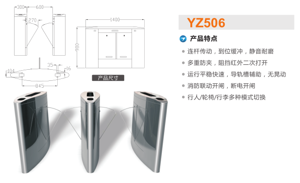 肇庆鼎湖区翼闸二号